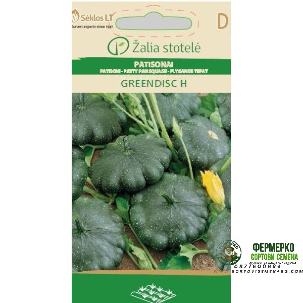 Тиквички Патисон Зелени F1 Greendisc H Тиквички Патисон Зелени F1 Greendisc H