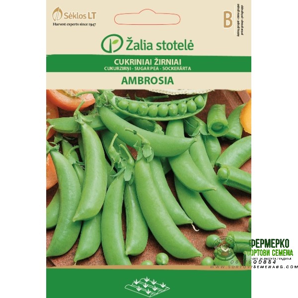 Грах Амброзия (Захарен) Ambrosia