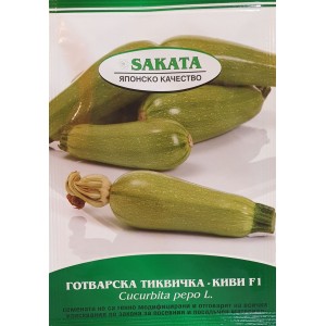 Готварска тиквичка Киви F1