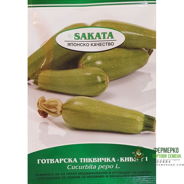 Готварска тиквичка Киви F1