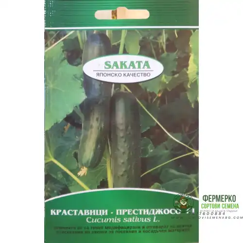 Краставици Престиджосо Со F1