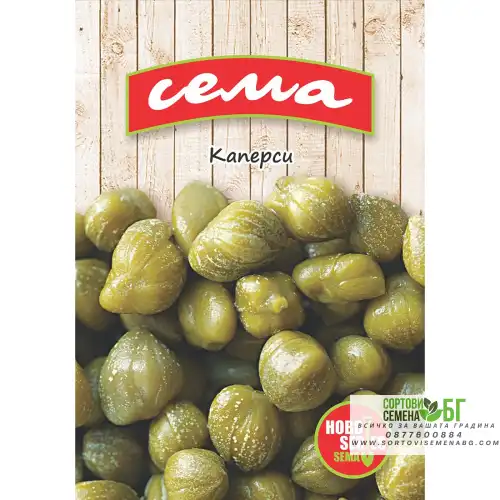 Каперси / Capers