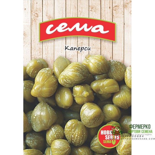 Каперси Capers