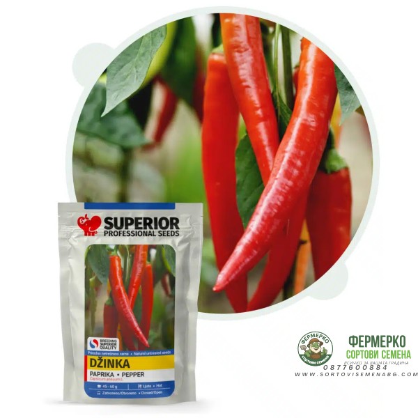 Пипер Лясковачка джинка - люти чушки