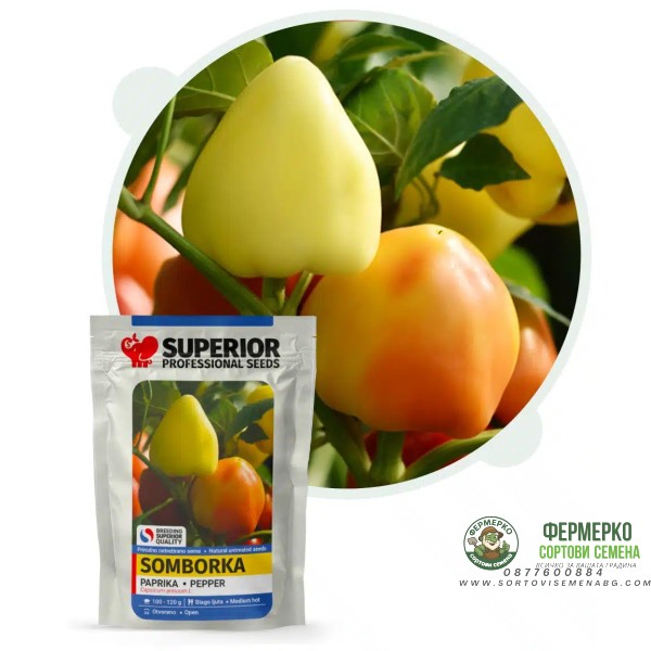 Пипер Сомборка