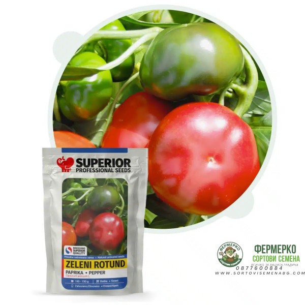 Пипер Зелен Ратунд