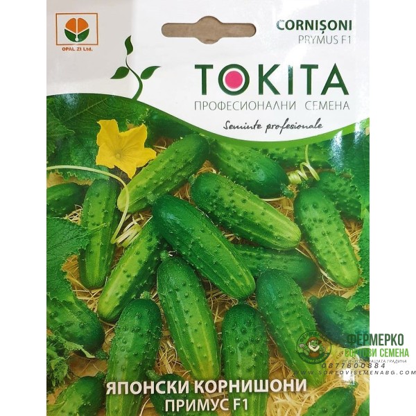 Корнишони Примус F1