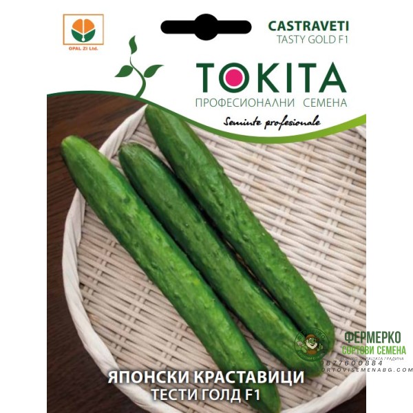 Японски Краставици Тести Голд F1