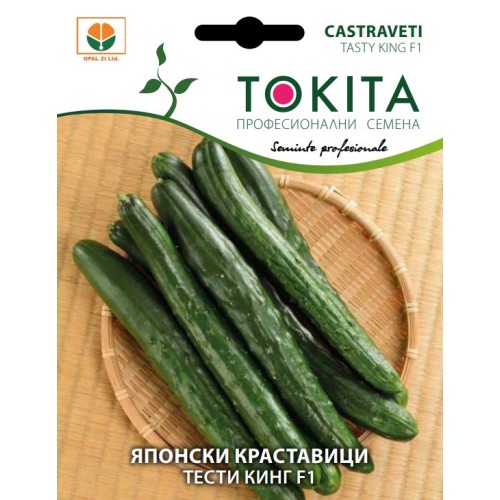Краставици Японски Тести Кинг F1