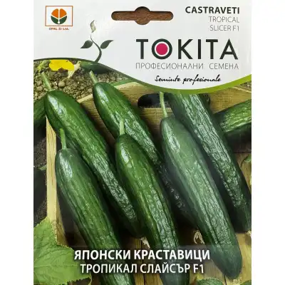 Краставици Тропикал Слайсър F1