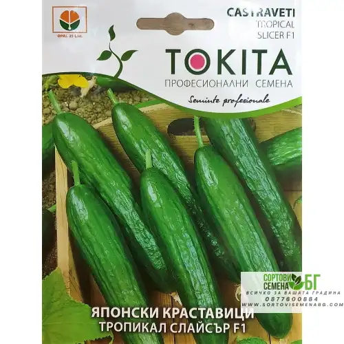 Краставици Тропикал Слайсър F1