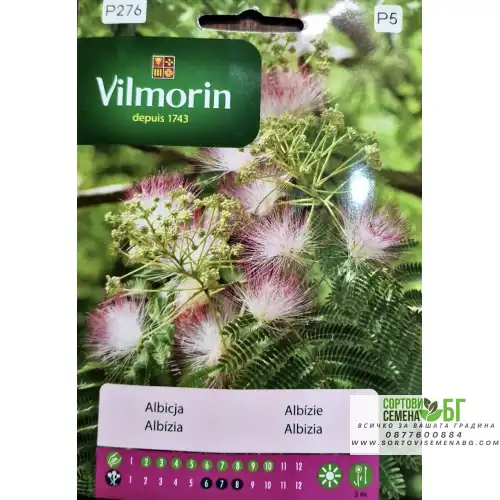 Албиция / Albizia