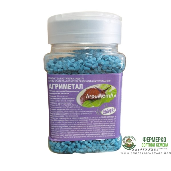 Агриметал - примамка срещу голи охлюви 250 гр