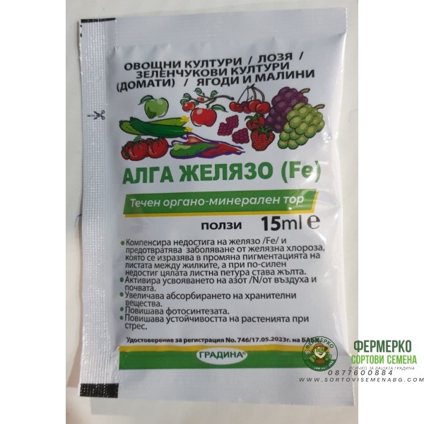 Алга Желязо (Fe) Течен органо-минерален тор