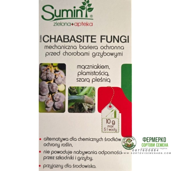 Биопрепарат с шабазит срещу патогенни гъби Sumin CHABASITE FUNGI 10 гр