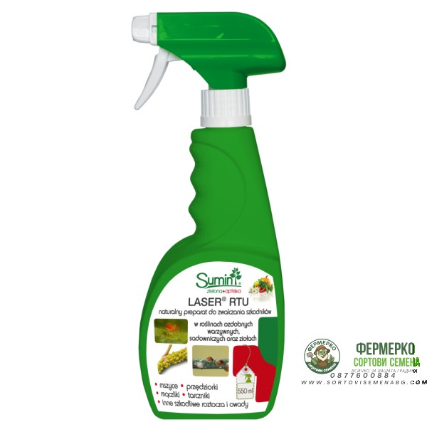 Биопрепарат за борба с насекоми и акари Sumin LASER RTU 550 мл