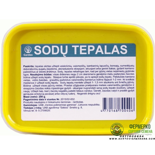 Градински мехлем Гардекс Gardex