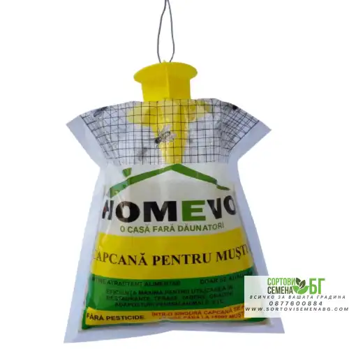 Капан за мухи и оси с естествен атрактант / Homevo Capcana Muste Капан за мухи и оси с естествен атрактант / Homevo Capcana Muste