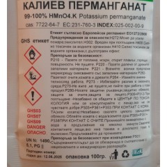 Калиев Перманганат за обеззаразяване - 100 гр.