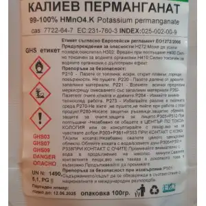 Калиев Перманганат за обеззаразяване - 100 гр.