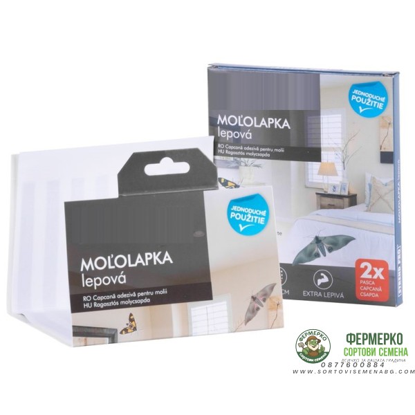 Капан лепило за молци и други насекоми - 2 броя