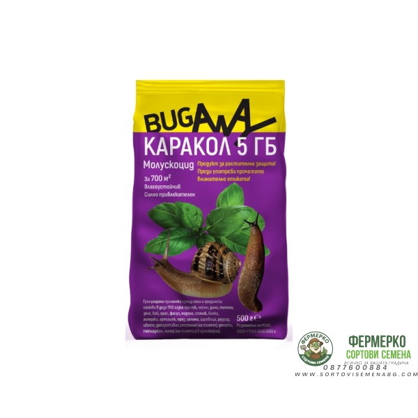Каракол 5 ГБ - гранулирана примамка за охлюви 500 гр