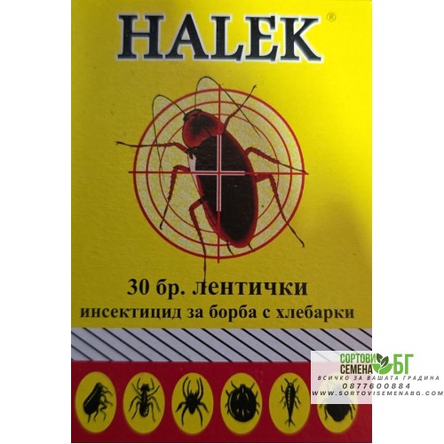 Ленти за хлебарки Халек / Halek – 30 бр