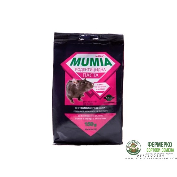 Мумия Mumia – примамка срещу мишки и плъхове - 150 гр