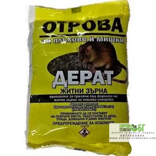 Дерат Житни Зърна – отрова за плъхове и мишки (черна)