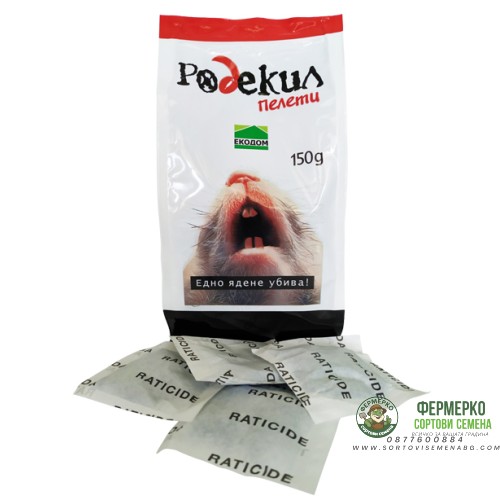 Примамка против гризачи Родекил - Пелети - 150 гр