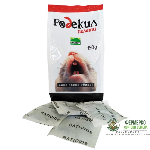 Примамка против гризачи Родекил - Пелети - 150 гр