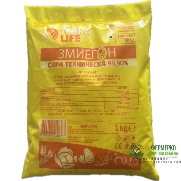 Сяра техническа (змиегон) 1 кг - важна част за всяка градина