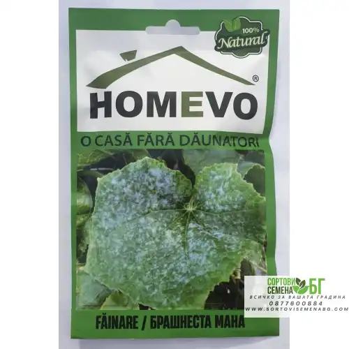 100% Натурален препарат срещу Брашнеста мана Homevo