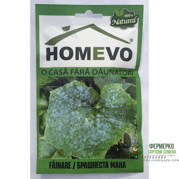 100% Натурален препарат срещу Брашнеста мана Homevo