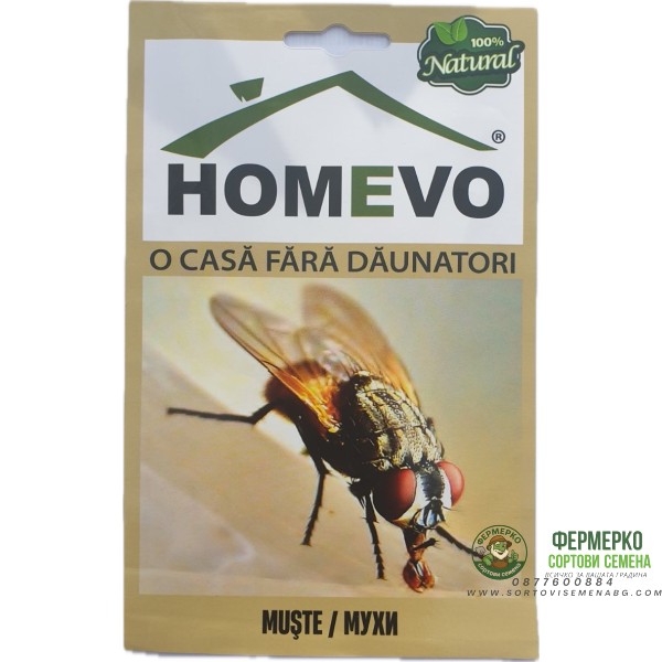 100% Натурален препарат срещу Мухи Homevo