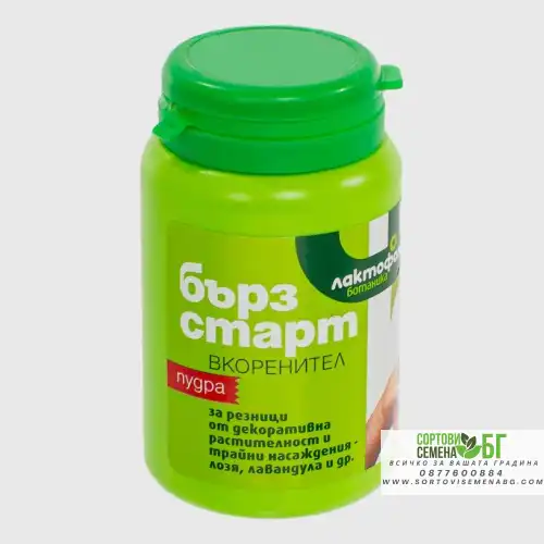 Вкоренител за резници БЪРЗ СТАРТ