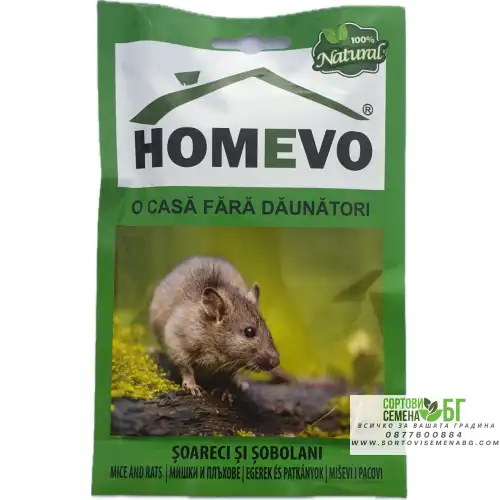 100% Натурален препарат за борба с Мишки и Плъхове Homevo