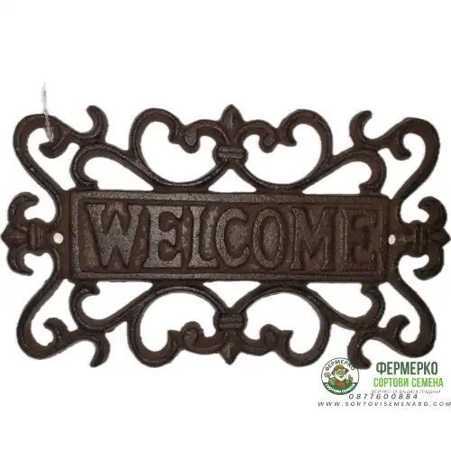 Чугунена правоъгълна табела welcome