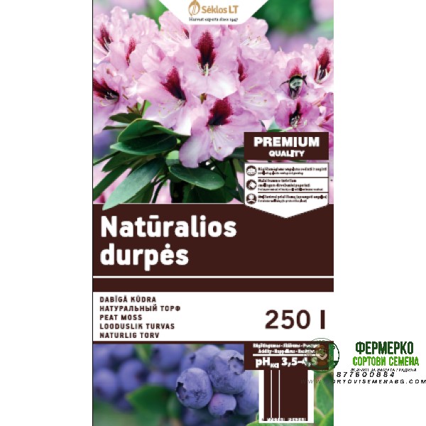 Торфен субстрат за боровинки и рододендрони - 250 л