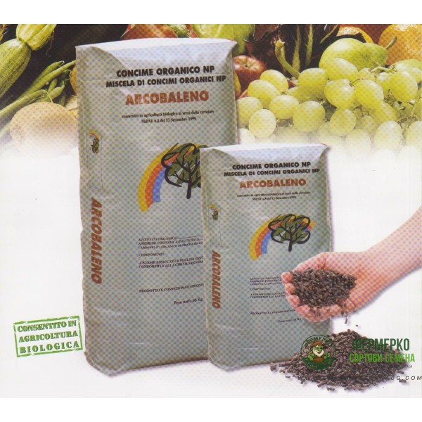 Аркобалено Органичен тор NPK с добавка Bacty Fly