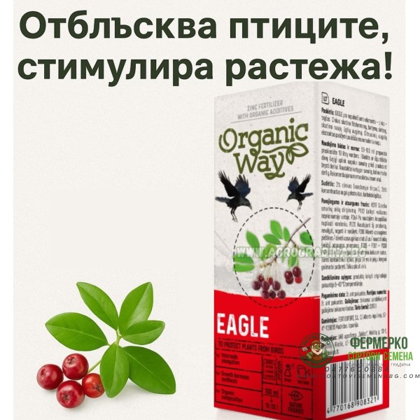 Цинков тор с органични добавки Eagle - отблъсква птиците и стимулира растежа - 100 мл