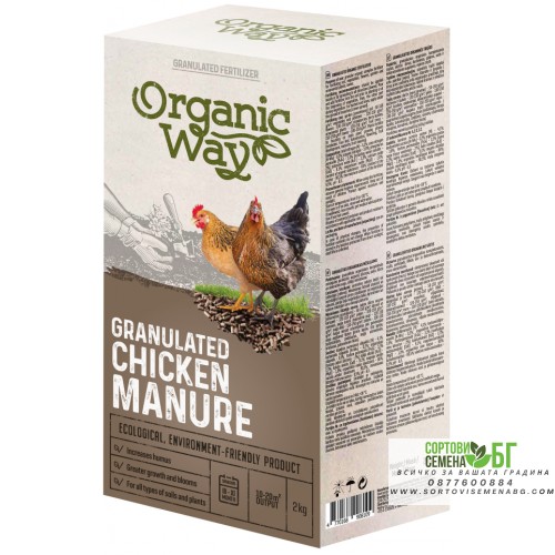 Органична гранулирана пилешка тор / Chicken manure - 2 кг