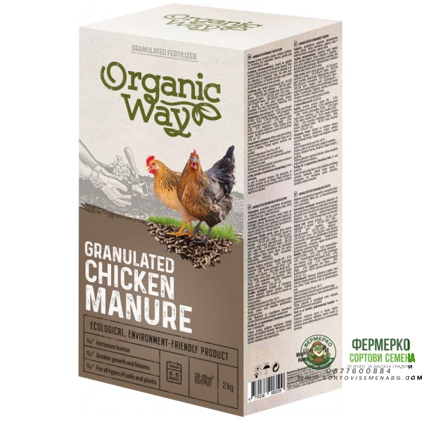 Органична гранулирана пилешка тор Chicken manure - 2 кг