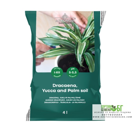Почва за Драцена, Юка и Палма / Dracaena, Yucca and Palm soil - 4 л Почва за Драцена, Юка и Палма / Dracaena, Yucca and Palm soil - 4 л