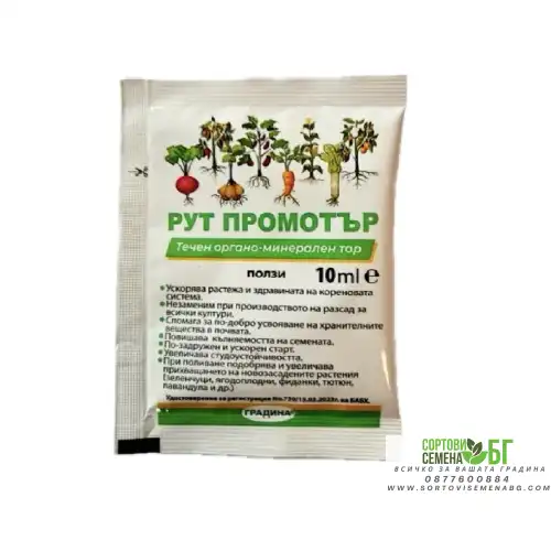 Рут Промотър – Стимулатор за коренов растеж и повишена устойчивост на растенията Рут Промотър – Стимулатор за коренов растеж и повишена устойчивост на растенията
