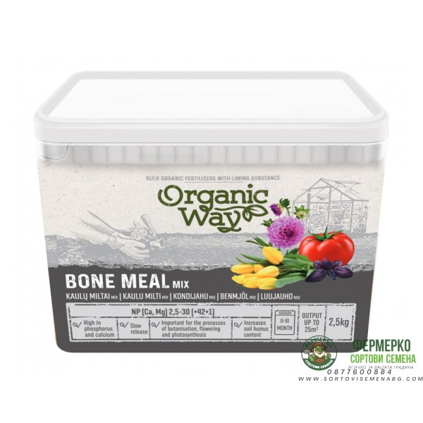 Органичен тор - смес от Костно брашно Bone meal mix