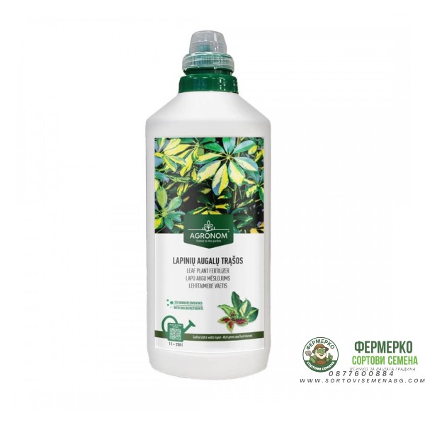 Течна тор за Листнодекоративни растения NPK (10-2-5) - 1 л