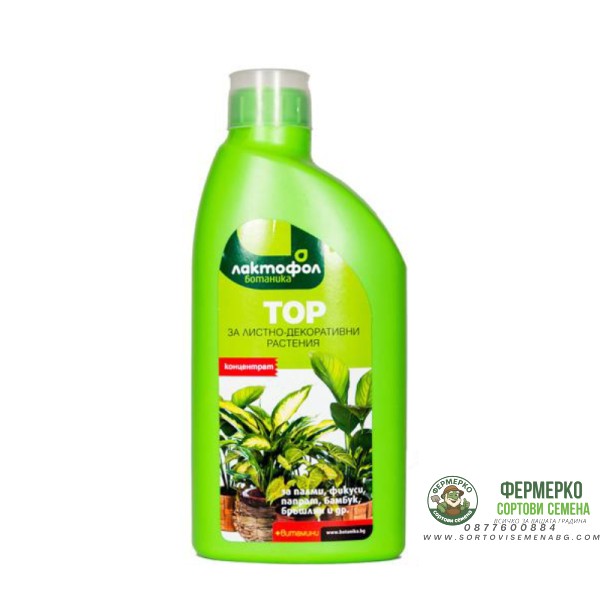 Тор за листно-декоративни растения + витамини - за палми, фикуси, папрат, бамбук, бръшлян и други - 250 мл