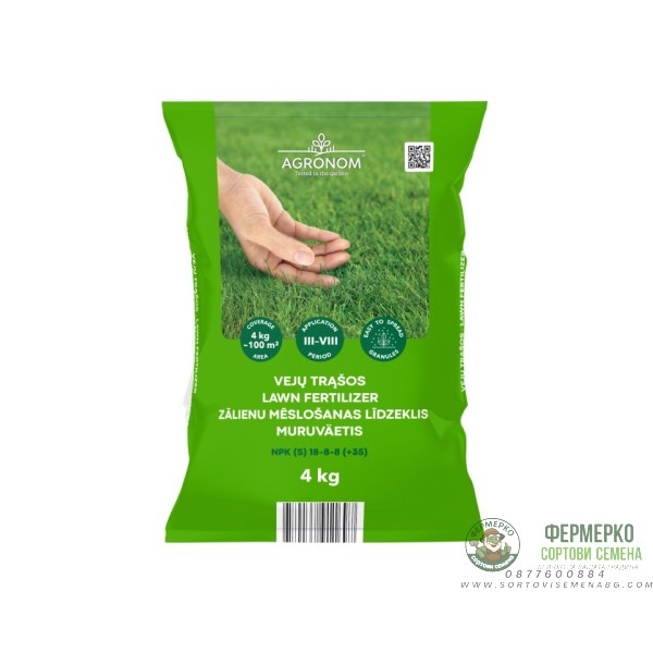 Тор за тревни площи - цялостна грижа и подхранване Lawn Fertilizer