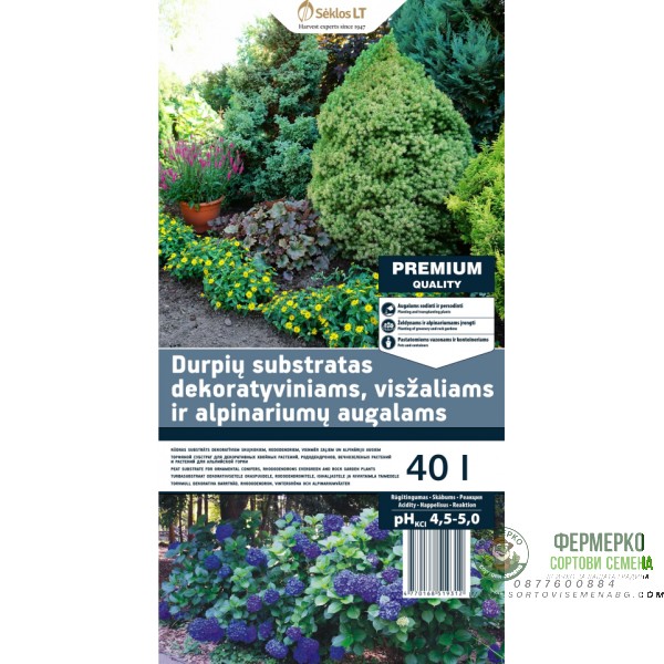 Торфен субстрат за декоративни иглолистни, рододендрони, вечнозелени и скални растения 40 л Торфен субстрат за декоративни иглолистни, рододендрони, вечнозелени и скални растения 40 л